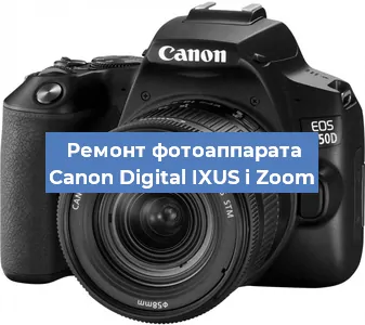 Замена линзы на фотоаппарате Canon Digital IXUS i Zoom в Челябинске
